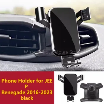 Автомобильный держатель мобильного телефона для JEEP Renegade 16-23, вращающийся на 360 градусов, Специальное крепление для GPS, Навигационный кронштейн, Аксессуары